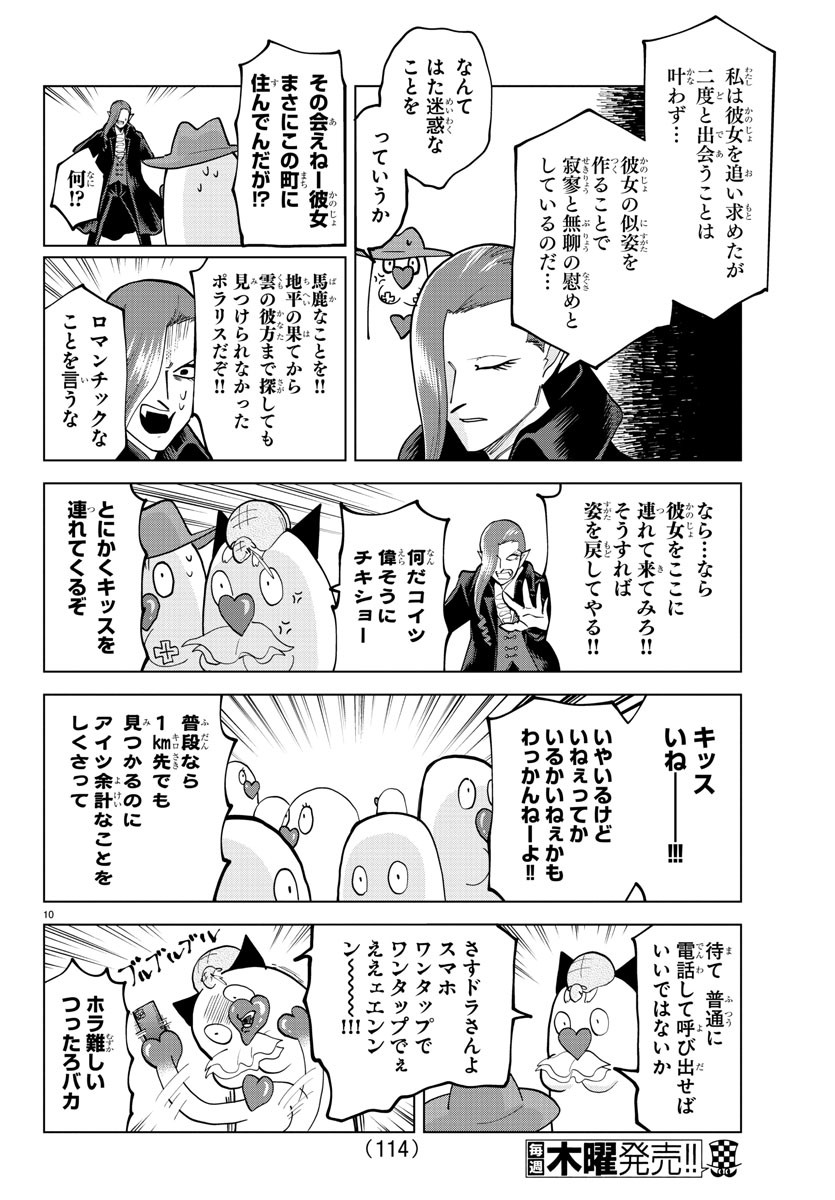 KYUUKETSUKI SUGU SHINU - raw - Chapter 299 - https://jpdd.ccdd.to/JPDD/kyuuketsukisugushinu/203129/k1jktglcdgn.jpg