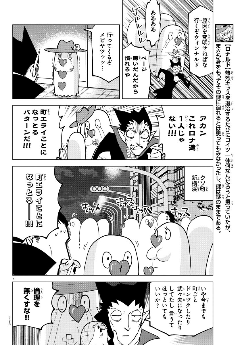 KYUUKETSUKI SUGU SHINU - raw - Chapter 299 - https://jpdd.ccdd.to/JPDD/kyuuketsukisugushinu/203129/l0gpoupndvo.jpg