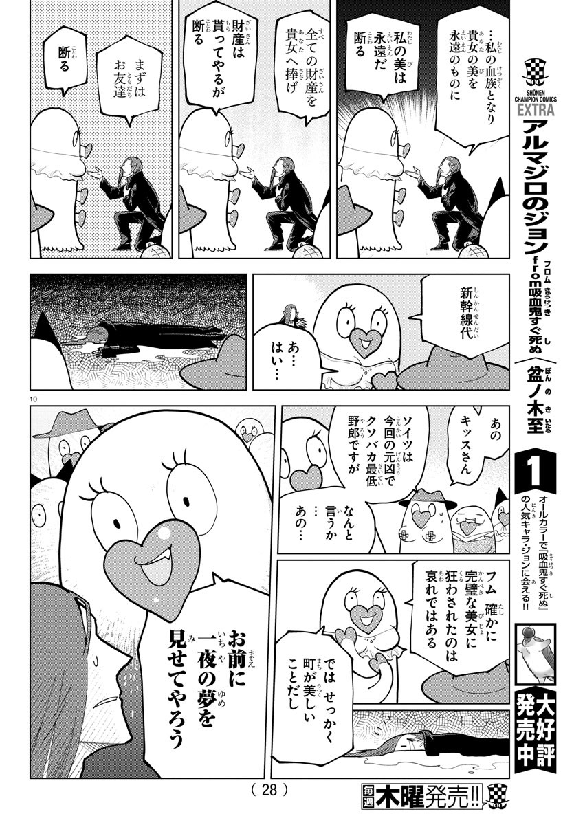 KYUUKETSUKI SUGU SHINU - raw - Chapter 300 - https://jpdd.ccdd.to/JPDD/kyuuketsukisugushinu/203656/hnhytco02qj.jpg