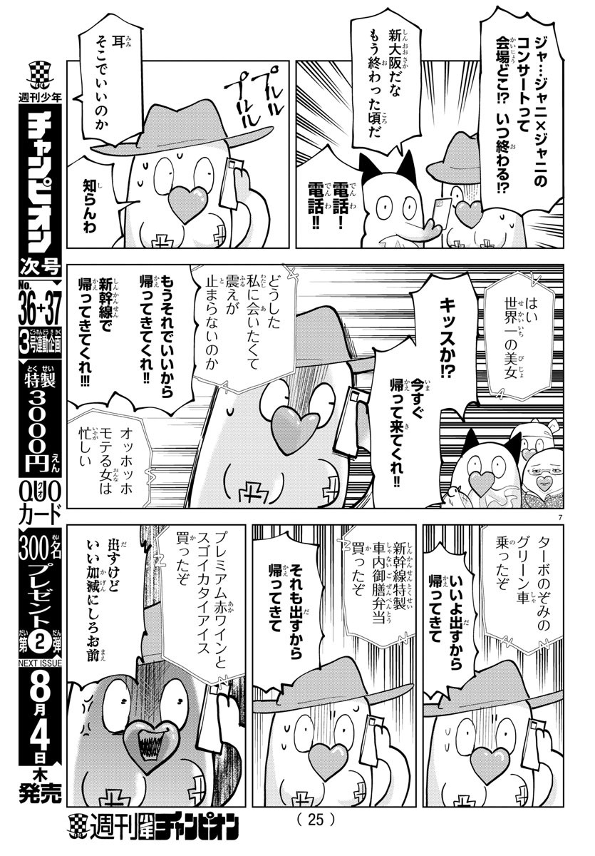 KYUUKETSUKI SUGU SHINU - raw - Chapter 300 - https://jpdd.ccdd.to/JPDD/kyuuketsukisugushinu/203656/kuogp3yjfrz.jpg