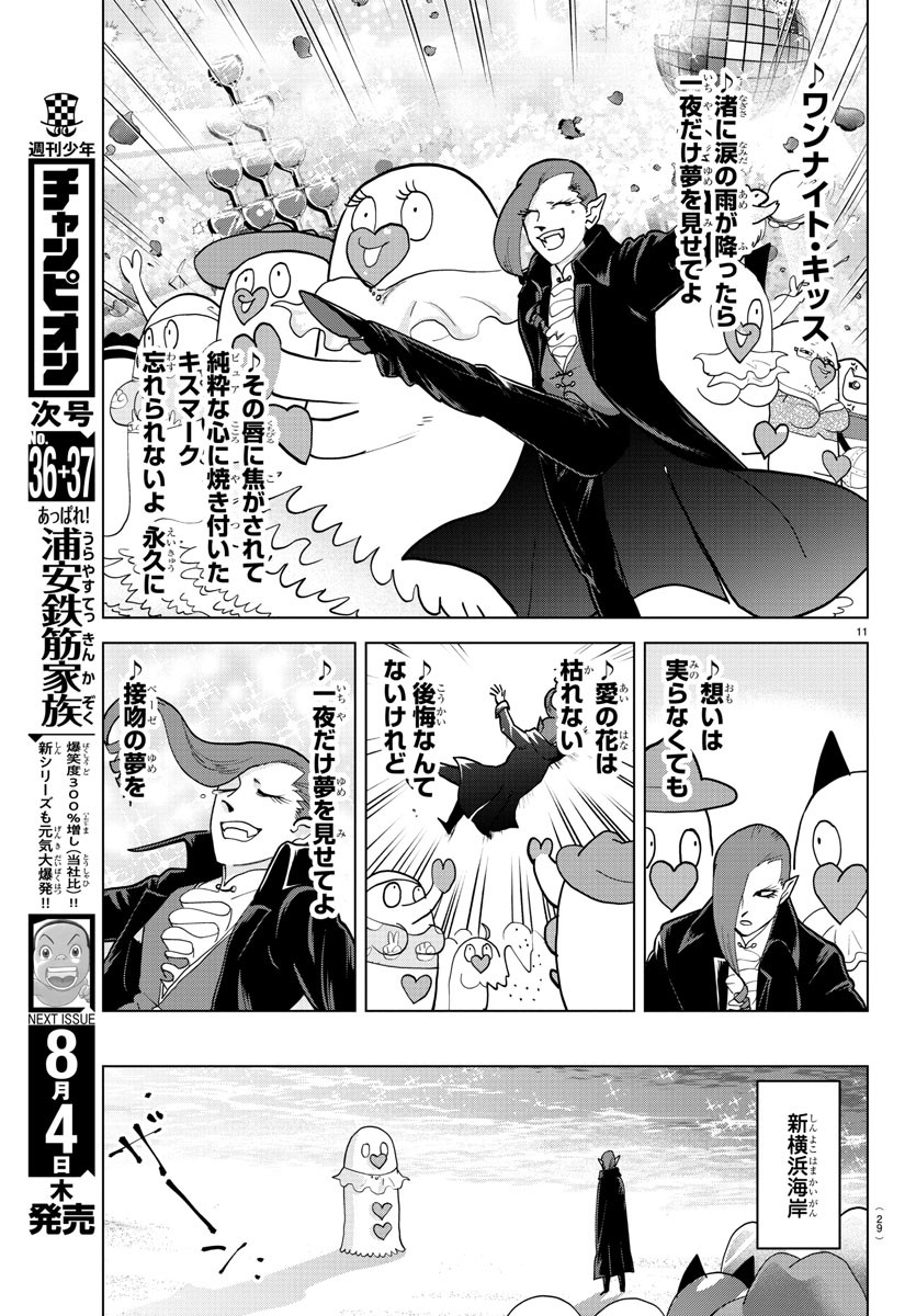 KYUUKETSUKI SUGU SHINU - raw - Chapter 300 - https://jpdd.ccdd.to/JPDD/kyuuketsukisugushinu/203656/m5iiayqf1tc.jpg