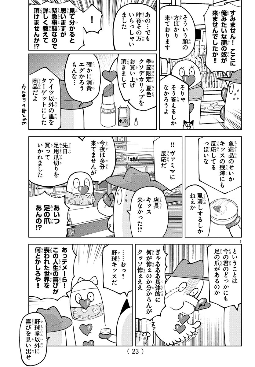 KYUUKETSUKI SUGU SHINU - raw - Chapter 300 - https://jpdd.ccdd.to/JPDD/kyuuketsukisugushinu/203656/wi2tonxkf3z.jpg