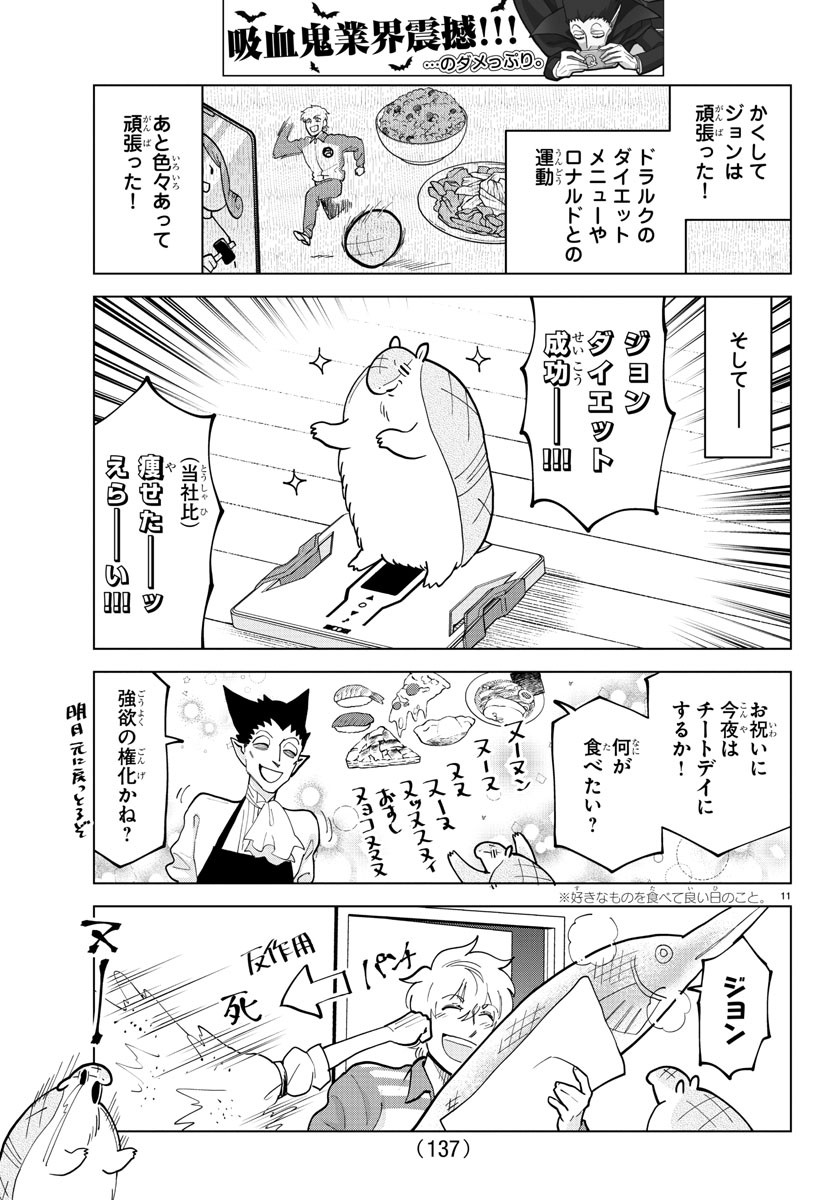 KYUUKETSUKI SUGU SHINU - raw - Chapter 301 - https://jpdd.ccdd.to/JPDD/kyuuketsukisugushinu/205378/0xvdshcggyj.jpg