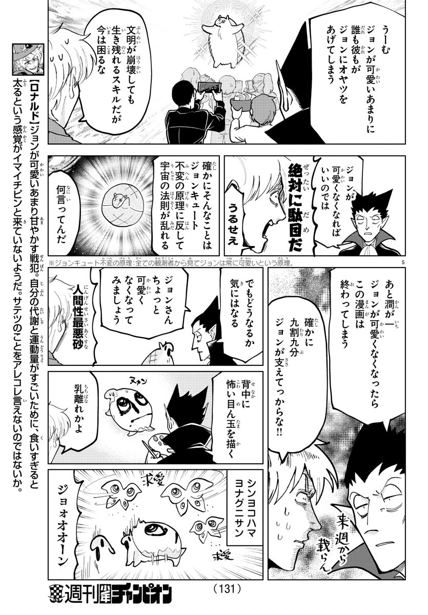 KYUUKETSUKI SUGU SHINU - raw - Chapter 301 - https://jpdd.ccdd.to/JPDD/kyuuketsukisugushinu/205378/22fvoj32pvt.jpg