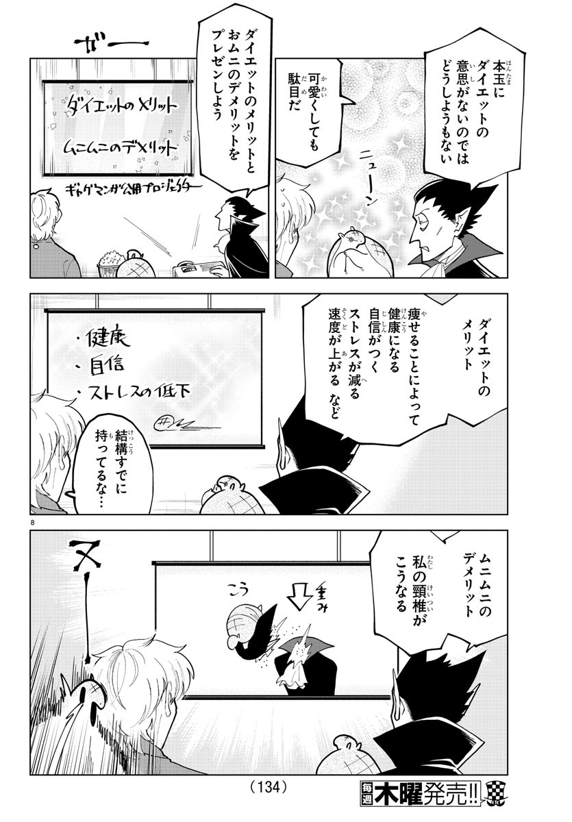 KYUUKETSUKI SUGU SHINU - raw - Chapter 301 - https://jpdd.ccdd.to/JPDD/kyuuketsukisugushinu/205378/bgeg5ibsh15.jpg