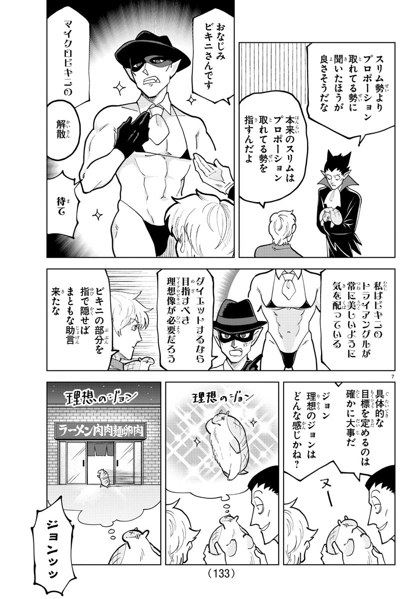 KYUUKETSUKI SUGU SHINU - raw - Chapter 301 - https://jpdd.ccdd.to/JPDD/kyuuketsukisugushinu/205378/f5m0bjyxbwk.jpg