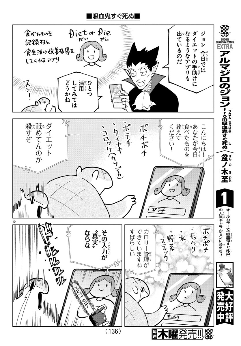 KYUUKETSUKI SUGU SHINU - raw - Chapter 301 - https://jpdd.ccdd.to/JPDD/kyuuketsukisugushinu/205378/hgg1g42d12o.jpg