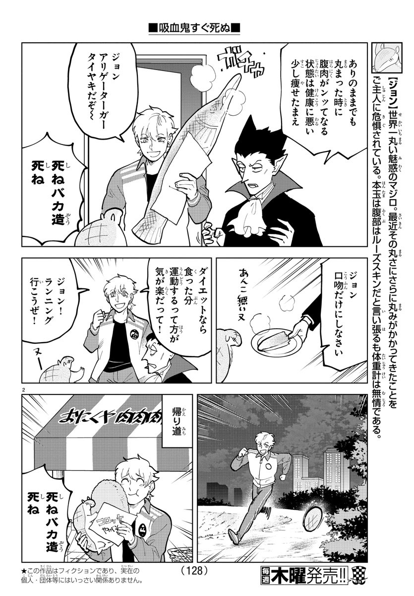 KYUUKETSUKI SUGU SHINU - raw - Chapter 301 - https://jpdd.ccdd.to/JPDD/kyuuketsukisugushinu/205378/ira0wxr34us.jpg