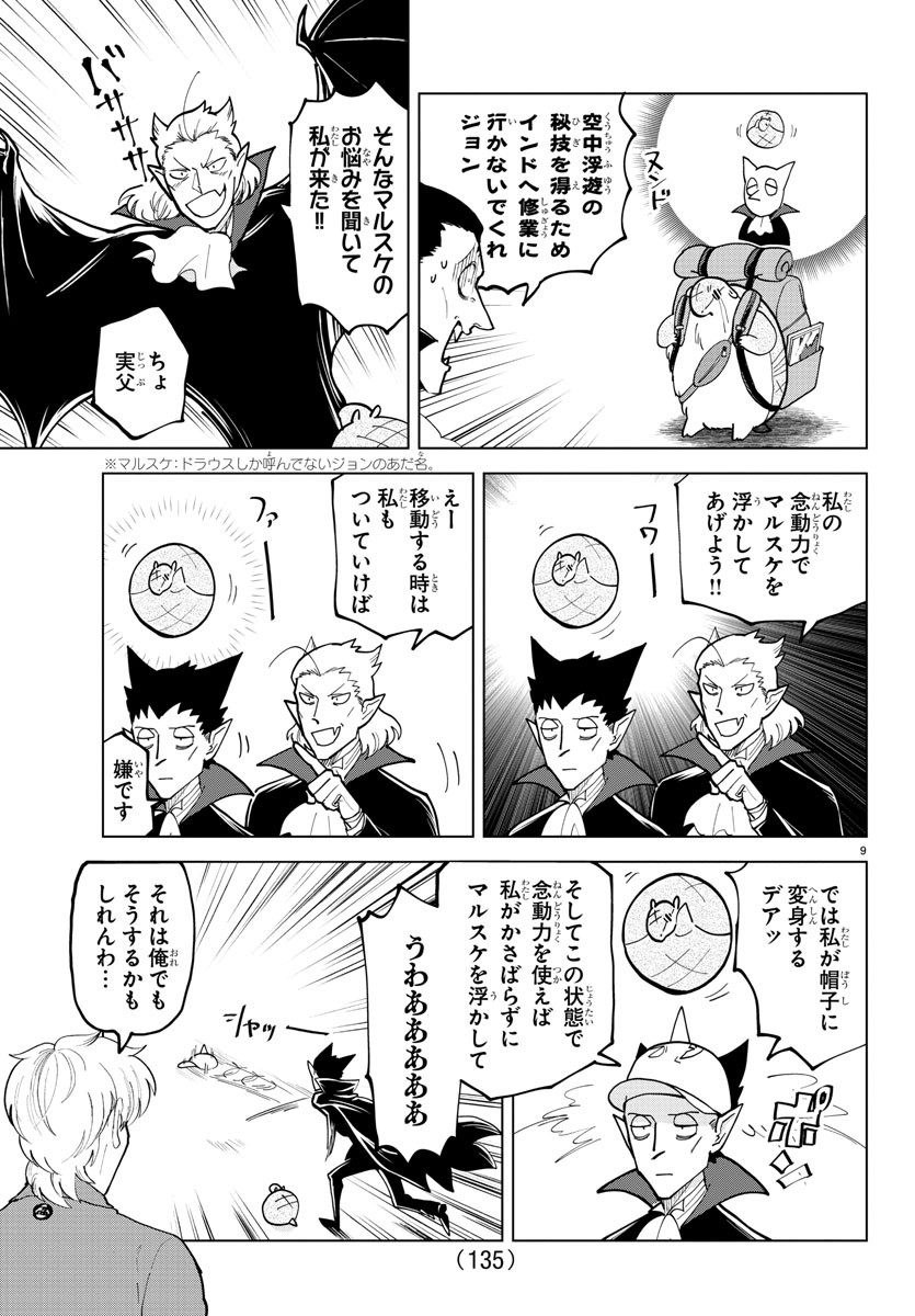 KYUUKETSUKI SUGU SHINU - raw - Chapter 301 - https://jpdd.ccdd.to/JPDD/kyuuketsukisugushinu/205378/j10fzjf1yvp.jpg