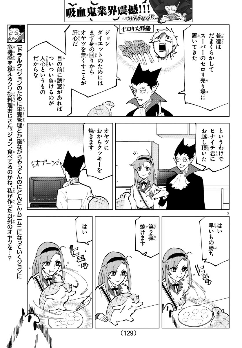 KYUUKETSUKI SUGU SHINU - raw - Chapter 301 - https://jpdd.ccdd.to/JPDD/kyuuketsukisugushinu/205378/oc5h0ujdaqk.jpg