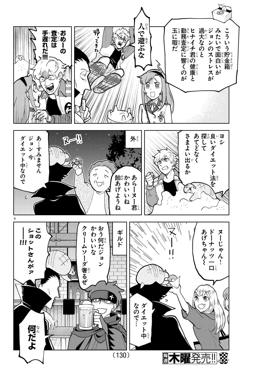 KYUUKETSUKI SUGU SHINU - raw - Chapter 301 - https://jpdd.ccdd.to/JPDD/kyuuketsukisugushinu/205378/ocbn3gyl4lv.jpg