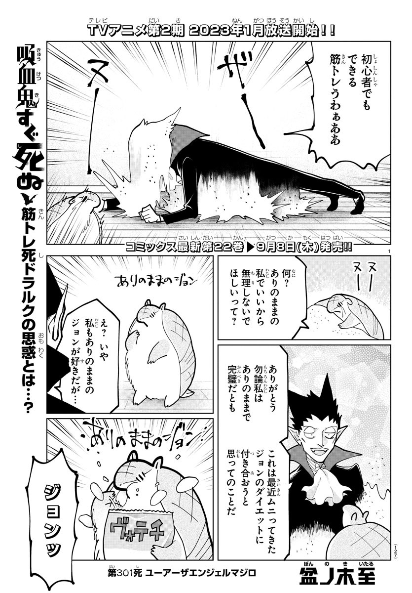 KYUUKETSUKI SUGU SHINU - raw - Chapter 301 - https://jpdd.ccdd.to/JPDD/kyuuketsukisugushinu/205378/wwnlzaw4vwz.jpg