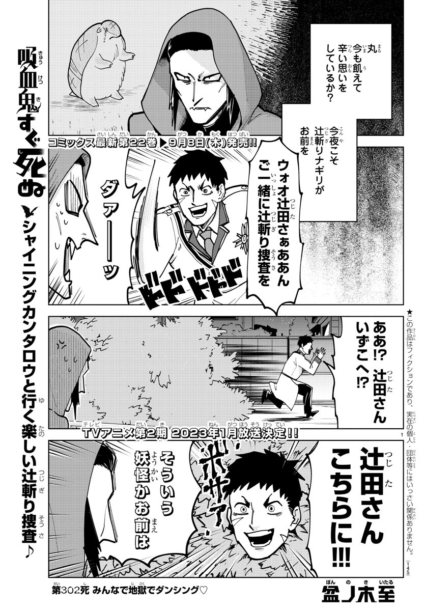 KYUUKETSUKI SUGU SHINU - raw - Chapter 302 - https://jpdd.ccdd.to/JPDD/kyuuketsukisugushinu/206660/0b3tkvhuath.jpg