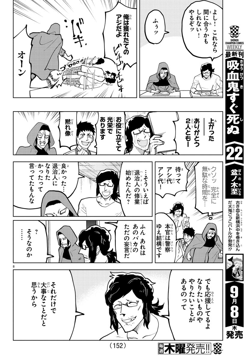 KYUUKETSUKI SUGU SHINU - raw - Chapter 302 - https://jpdd.ccdd.to/JPDD/kyuuketsukisugushinu/206660/30u2k01expf.jpg