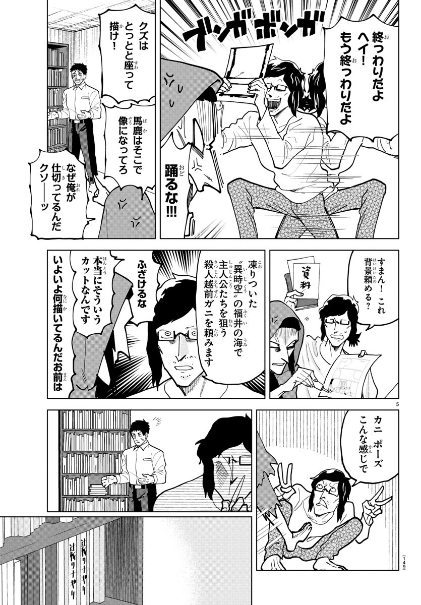KYUUKETSUKI SUGU SHINU - raw - Chapter 302 - https://jpdd.ccdd.to/JPDD/kyuuketsukisugushinu/206660/5d2ux4dlhgj.jpg