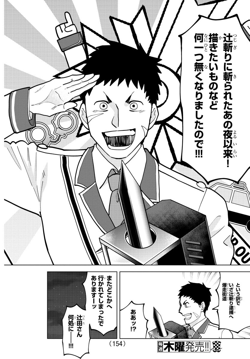 KYUUKETSUKI SUGU SHINU - raw - Chapter 302 - https://jpdd.ccdd.to/JPDD/kyuuketsukisugushinu/206660/5uipzymgjfu.jpg