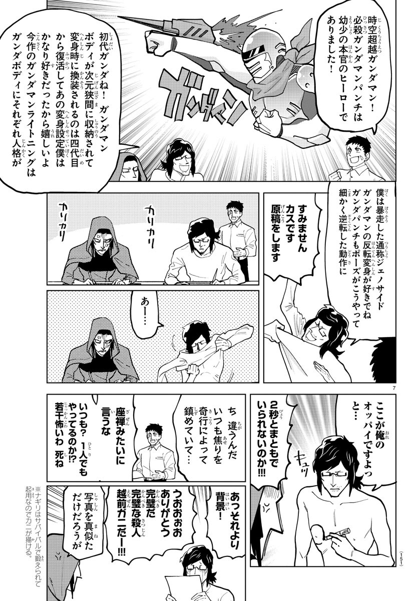 KYUUKETSUKI SUGU SHINU - raw - Chapter 302 - https://jpdd.ccdd.to/JPDD/kyuuketsukisugushinu/206660/mgiyvgbloe3.jpg