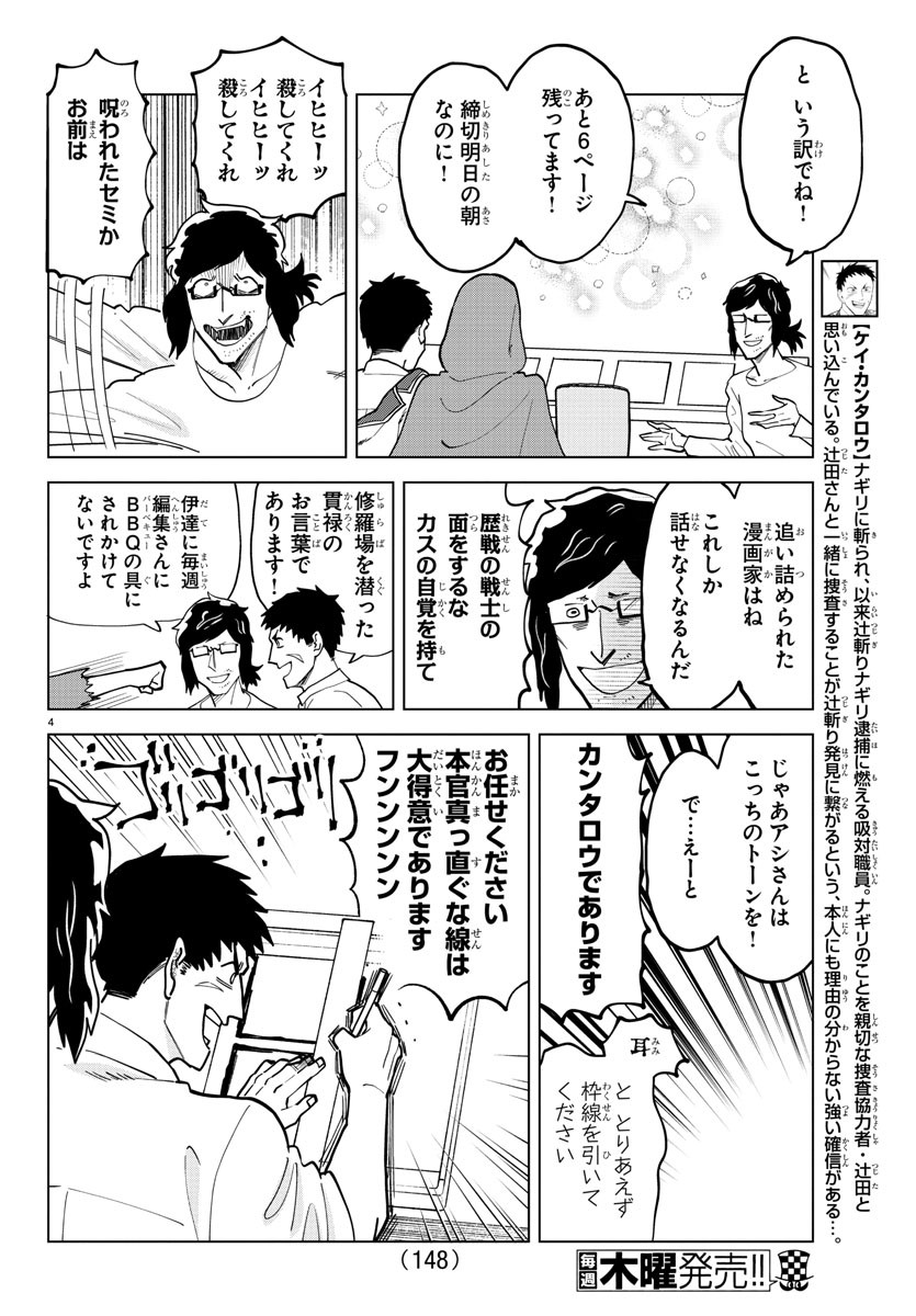 KYUUKETSUKI SUGU SHINU - raw - Chapter 302 - https://jpdd.ccdd.to/JPDD/kyuuketsukisugushinu/206660/xiwdmycysah.jpg