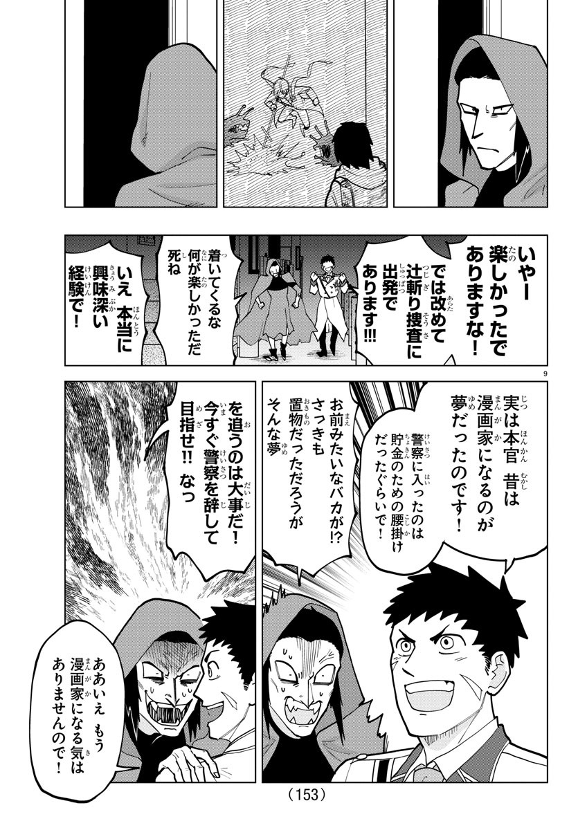 KYUUKETSUKI SUGU SHINU - raw - Chapter 302 - https://jpdd.ccdd.to/JPDD/kyuuketsukisugushinu/206660/zs50tyyl35s.jpg