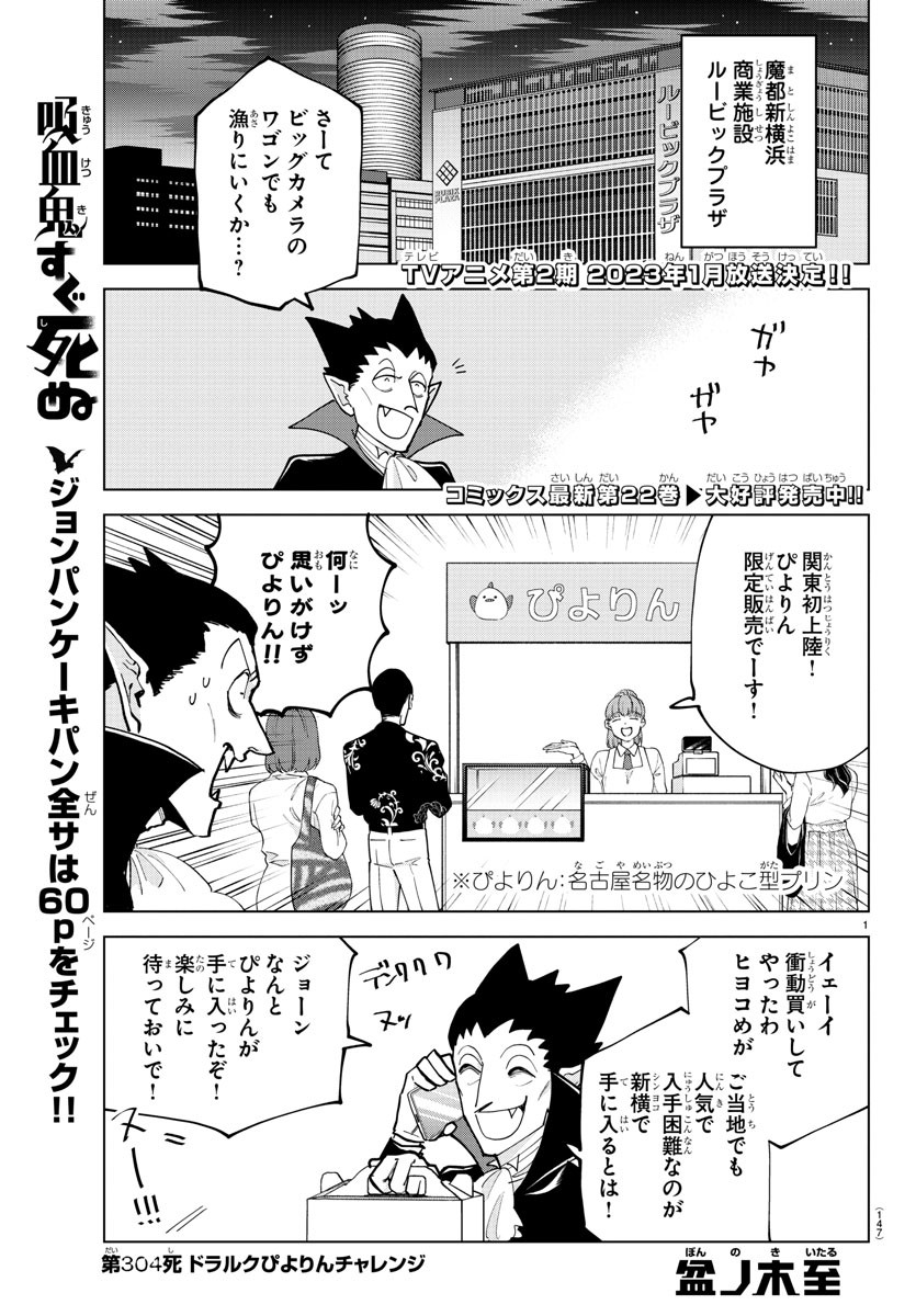KYUUKETSUKI SUGU SHINU - raw - Chapter 304 - https://jpdd.ccdd.to/JPDD/kyuuketsukisugushinu/207907/1gsiblr5ge2.jpg
