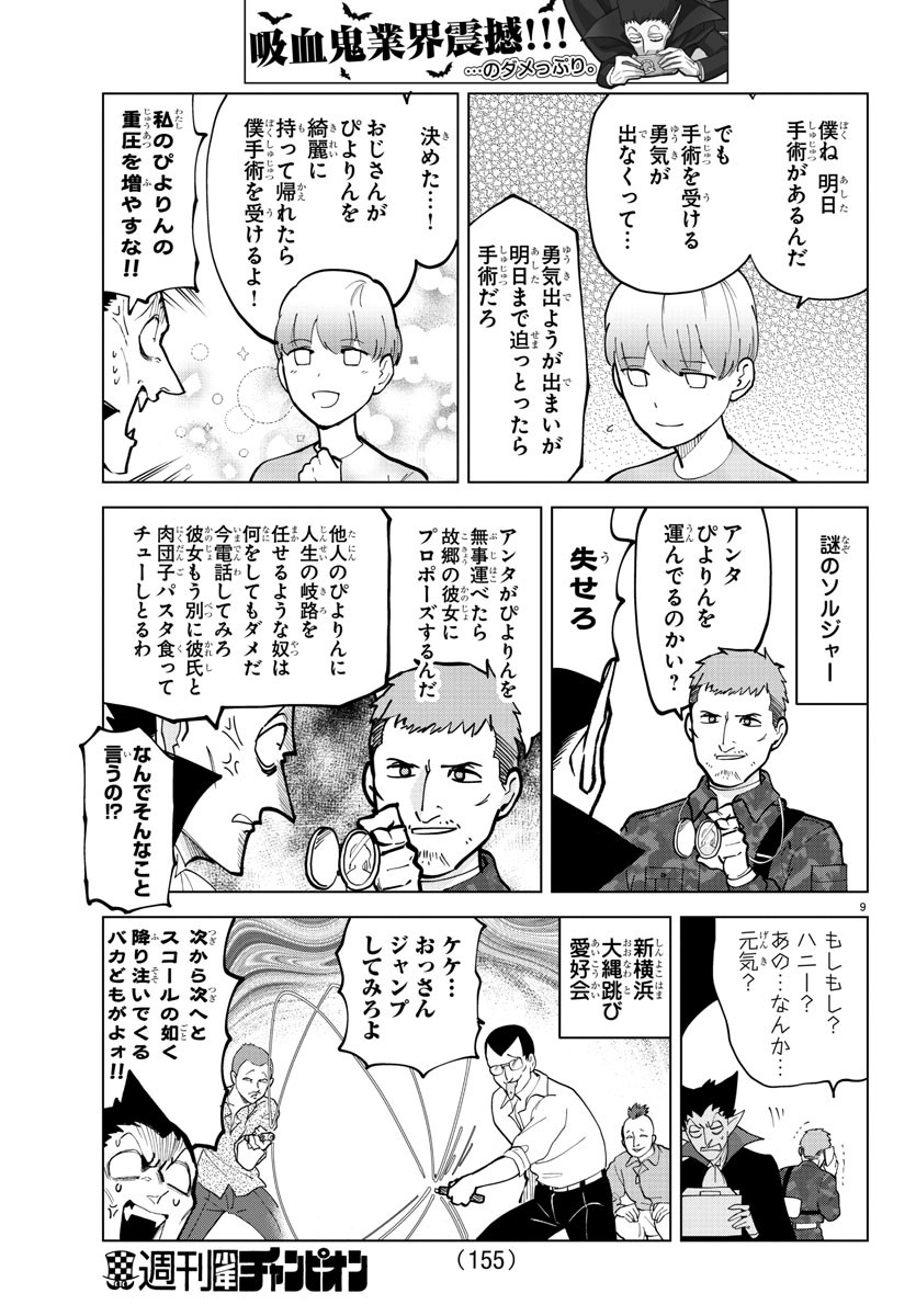 KYUUKETSUKI SUGU SHINU - raw - Chapter 304 - https://jpdd.ccdd.to/JPDD/kyuuketsukisugushinu/207907/astt44dbpkz.jpg