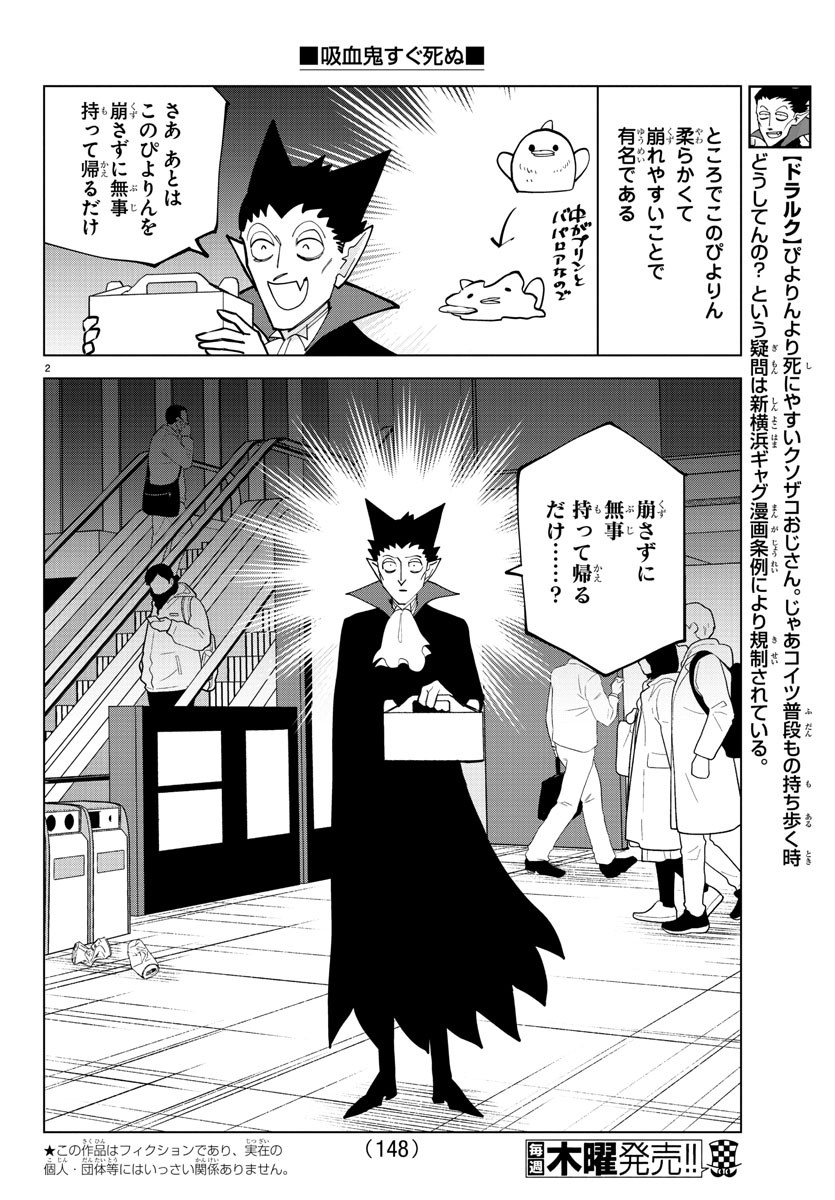 KYUUKETSUKI SUGU SHINU - raw - Chapter 304 - https://jpdd.ccdd.to/JPDD/kyuuketsukisugushinu/207907/je4ln0f54oh.jpg