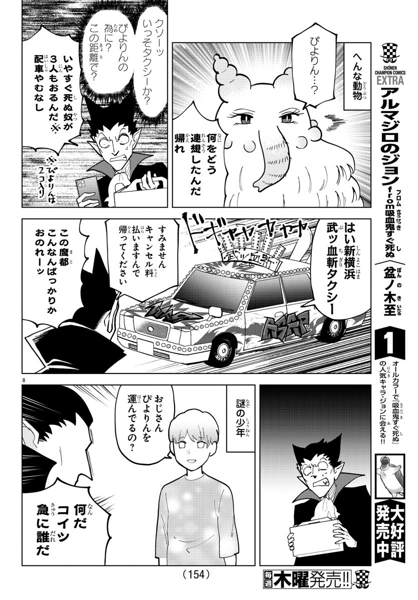 KYUUKETSUKI SUGU SHINU - raw - Chapter 304 - https://jpdd.ccdd.to/JPDD/kyuuketsukisugushinu/207907/jylbyoksrwn.jpg
