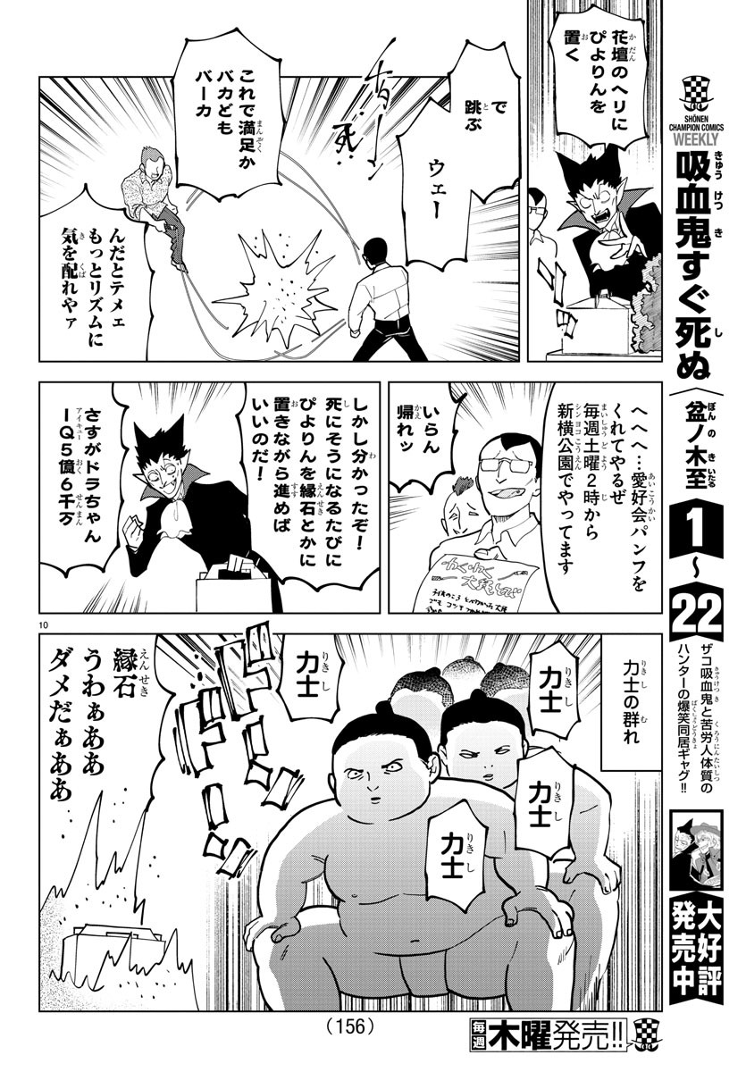 KYUUKETSUKI SUGU SHINU - raw - Chapter 304 - https://jpdd.ccdd.to/JPDD/kyuuketsukisugushinu/207907/mrgvwjg4gjm.jpg
