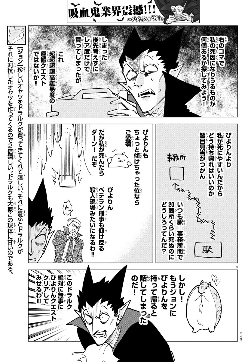 KYUUKETSUKI SUGU SHINU - raw - Chapter 304 - https://jpdd.ccdd.to/JPDD/kyuuketsukisugushinu/207907/pnlv4dxoumg.jpg