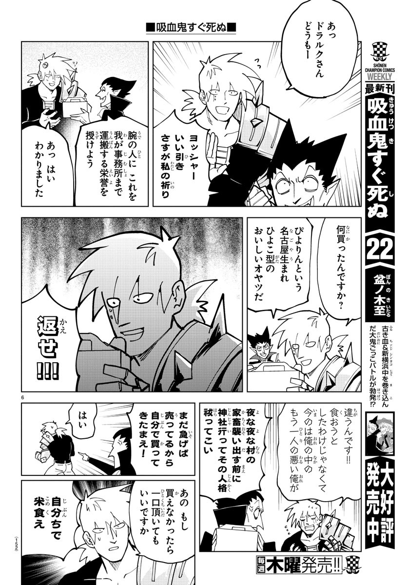 KYUUKETSUKI SUGU SHINU - raw - Chapter 304 - https://jpdd.ccdd.to/JPDD/kyuuketsukisugushinu/207907/tqcxboeidpp.jpg