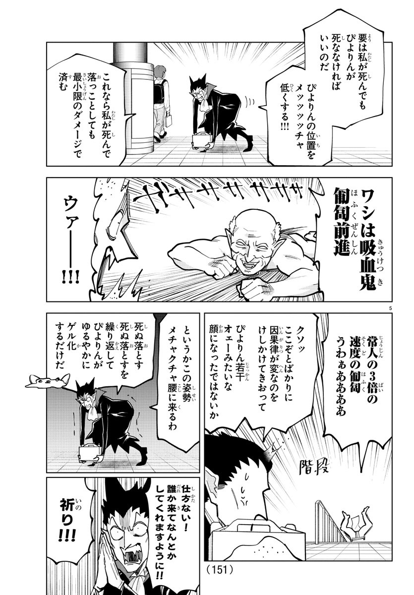 KYUUKETSUKI SUGU SHINU - raw - Chapter 304 - https://jpdd.ccdd.to/JPDD/kyuuketsukisugushinu/207907/ul5f0voeyf4.jpg