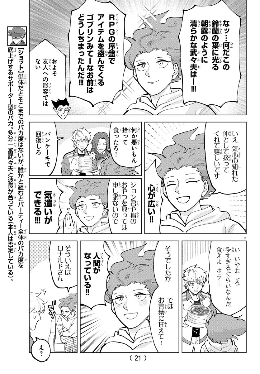 KYUUKETSUKI SUGU SHINU - raw - Chapter 303 - https://jpdd.ccdd.to/JPDD/kyuuketsukisugushinu/207908/14ae4uqo3nu.jpg