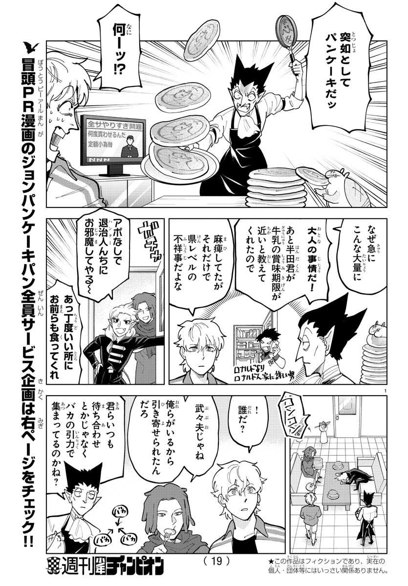 KYUUKETSUKI SUGU SHINU - raw - Chapter 303 - https://jpdd.ccdd.to/JPDD/kyuuketsukisugushinu/207908/53fhovjiisy.jpg