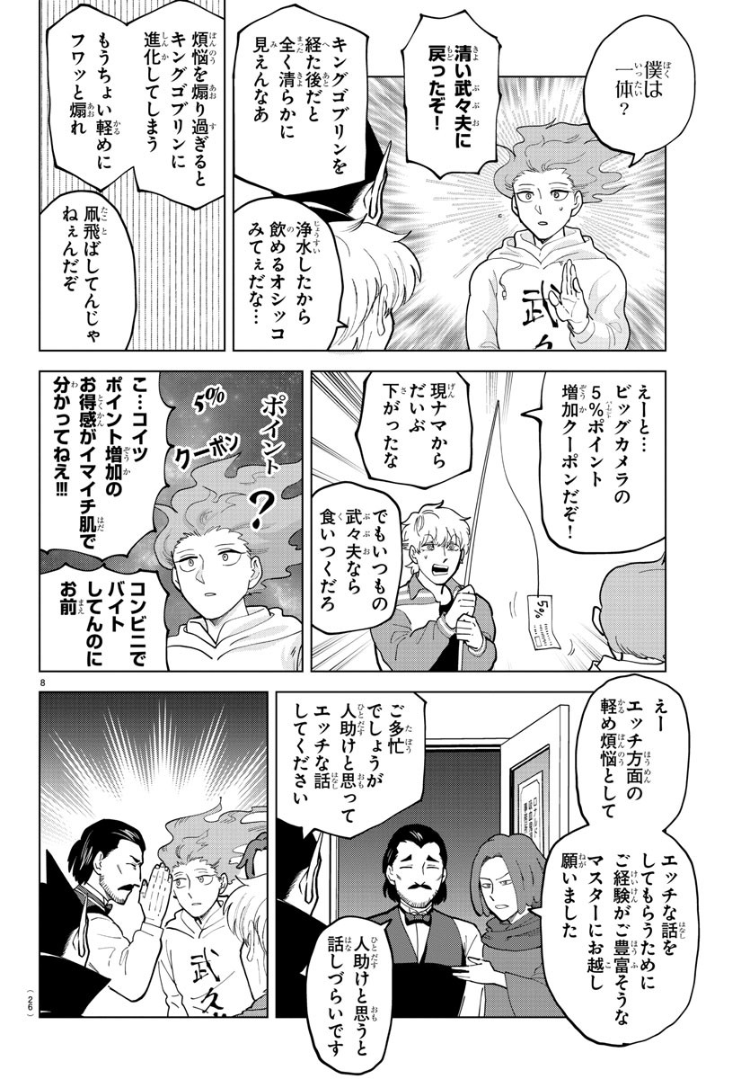 KYUUKETSUKI SUGU SHINU - raw - Chapter 303 - https://jpdd.ccdd.to/JPDD/kyuuketsukisugushinu/207908/5ips2vmpdol.jpg