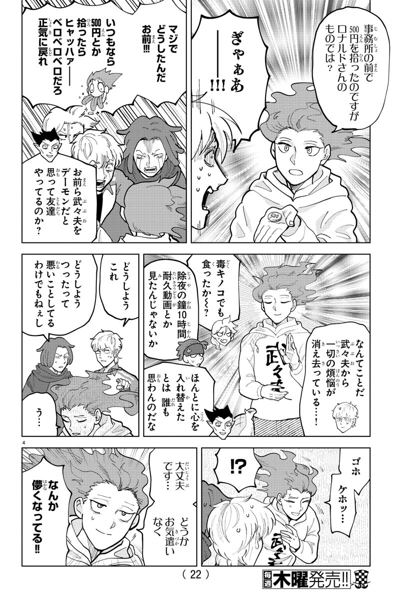KYUUKETSUKI SUGU SHINU - raw - Chapter 303 - https://jpdd.ccdd.to/JPDD/kyuuketsukisugushinu/207908/evwwg2jagbm.jpg