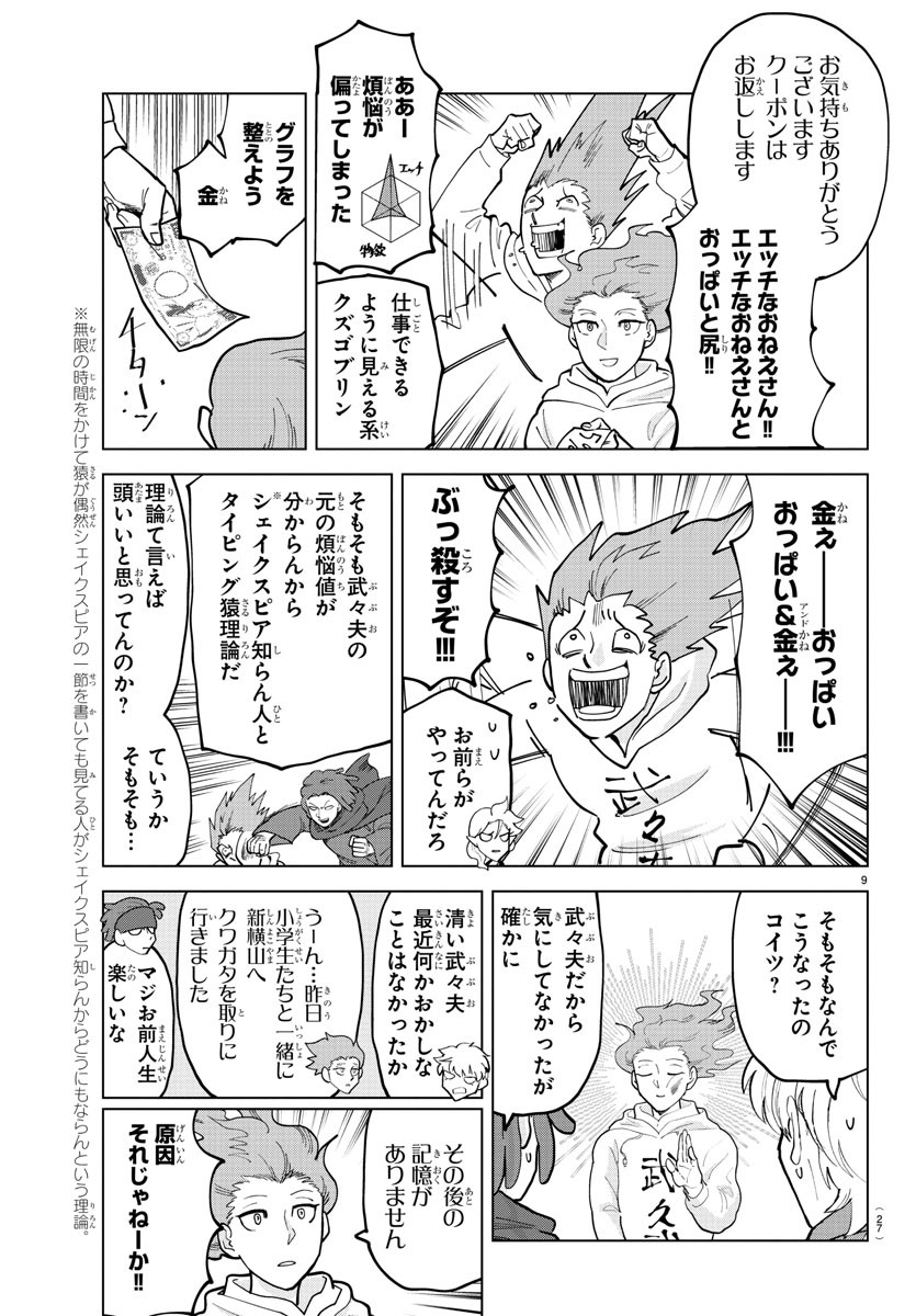 KYUUKETSUKI SUGU SHINU - raw - Chapter 303 - https://jpdd.ccdd.to/JPDD/kyuuketsukisugushinu/207908/itk31y3jox3.jpg