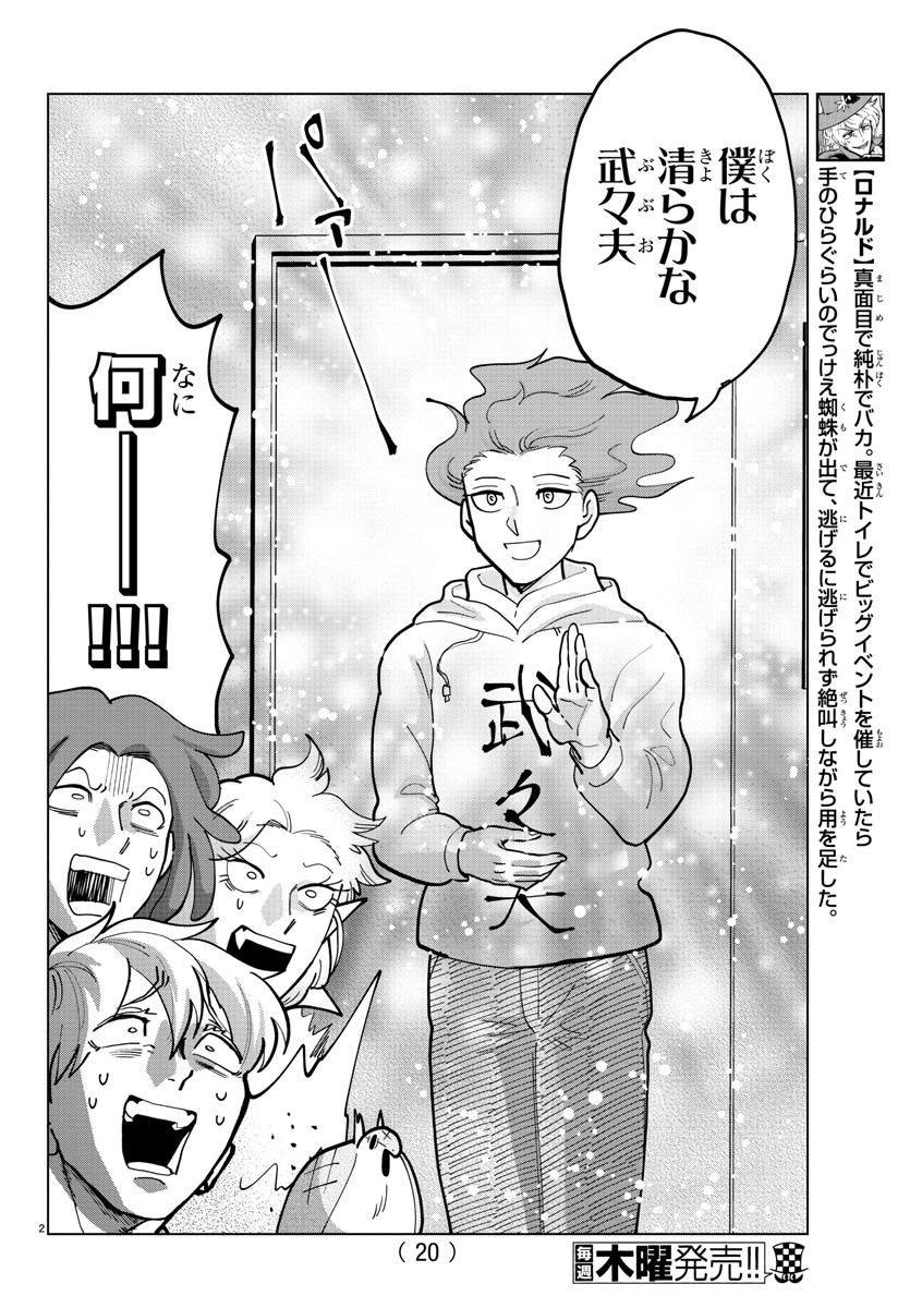KYUUKETSUKI SUGU SHINU - raw - Chapter 303 - https://jpdd.ccdd.to/JPDD/kyuuketsukisugushinu/207908/wapwwtho4y4.jpg