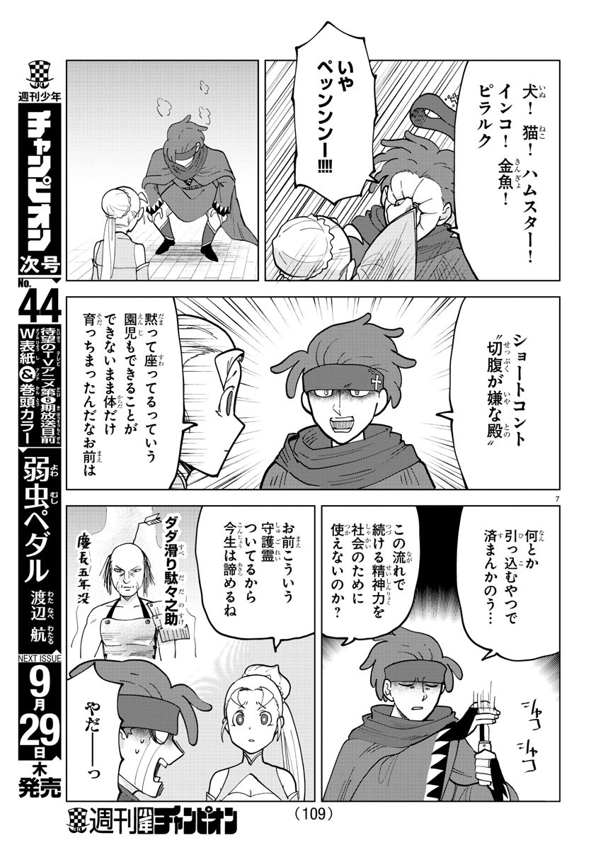 KYUUKETSUKI SUGU SHINU - raw - Chapter 305 - https://jpdd.ccdd.to/JPDD/kyuuketsukisugushinu/208473/0r2lii3kp2t.jpg