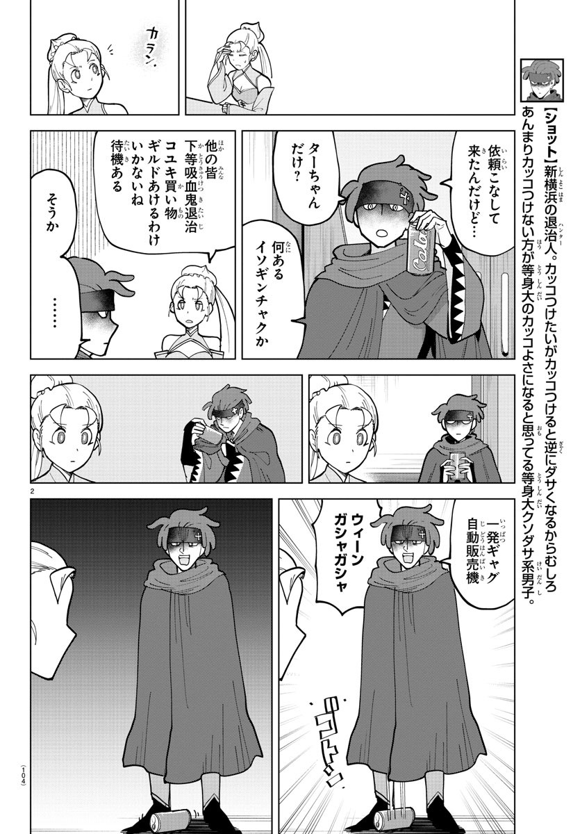 KYUUKETSUKI SUGU SHINU - raw - Chapter 305 - https://jpdd.ccdd.to/JPDD/kyuuketsukisugushinu/208473/1wk3kdfiphs.jpg