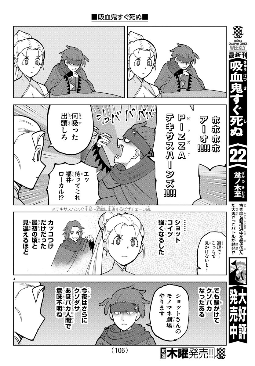 KYUUKETSUKI SUGU SHINU - raw - Chapter 305 - https://jpdd.ccdd.to/JPDD/kyuuketsukisugushinu/208473/4yc5w4zwto1.jpg