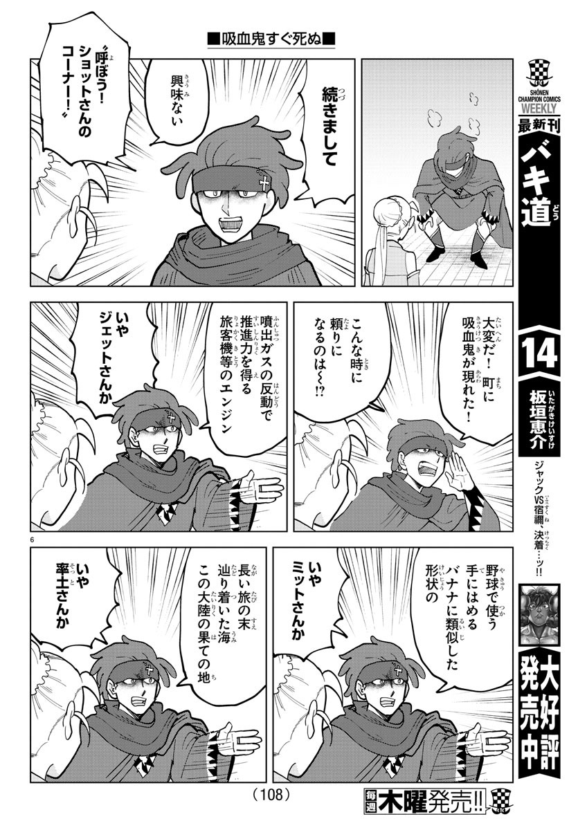KYUUKETSUKI SUGU SHINU - raw - Chapter 305 - https://jpdd.ccdd.to/JPDD/kyuuketsukisugushinu/208473/b2ihwicszfr.jpg
