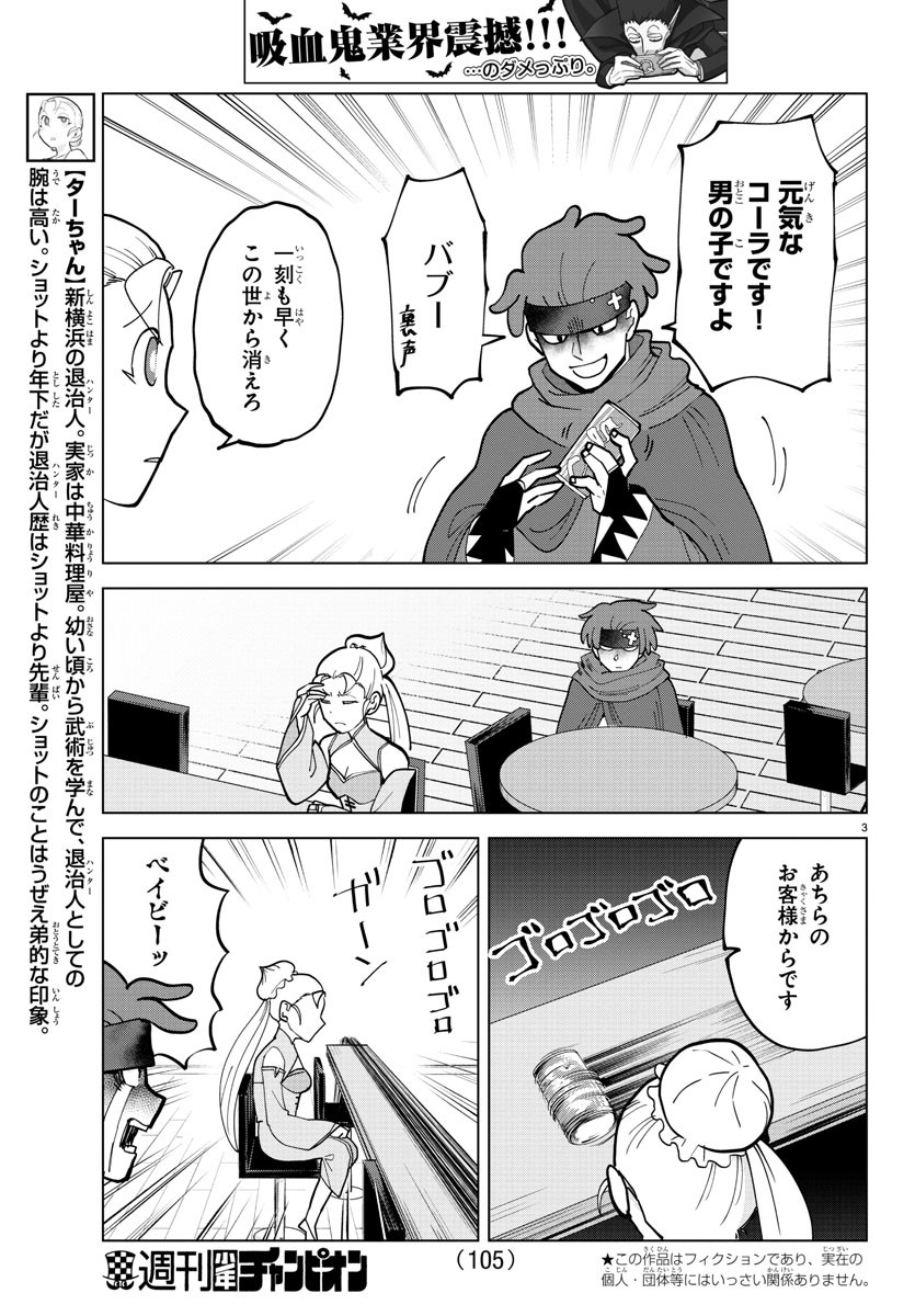 KYUUKETSUKI SUGU SHINU - raw - Chapter 305 - https://jpdd.ccdd.to/JPDD/kyuuketsukisugushinu/208473/d3a2u0ni4sb.jpg