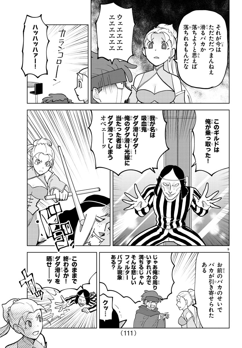 KYUUKETSUKI SUGU SHINU - raw - Chapter 305 - https://jpdd.ccdd.to/JPDD/kyuuketsukisugushinu/208473/djhrjwgmhc3.jpg