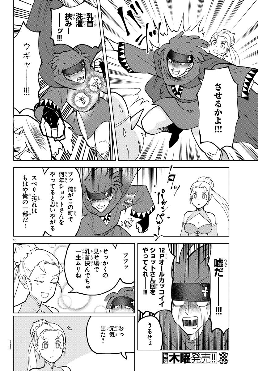 KYUUKETSUKI SUGU SHINU - raw - Chapter 305 - https://jpdd.ccdd.to/JPDD/kyuuketsukisugushinu/208473/l4gyds1y15a.jpg