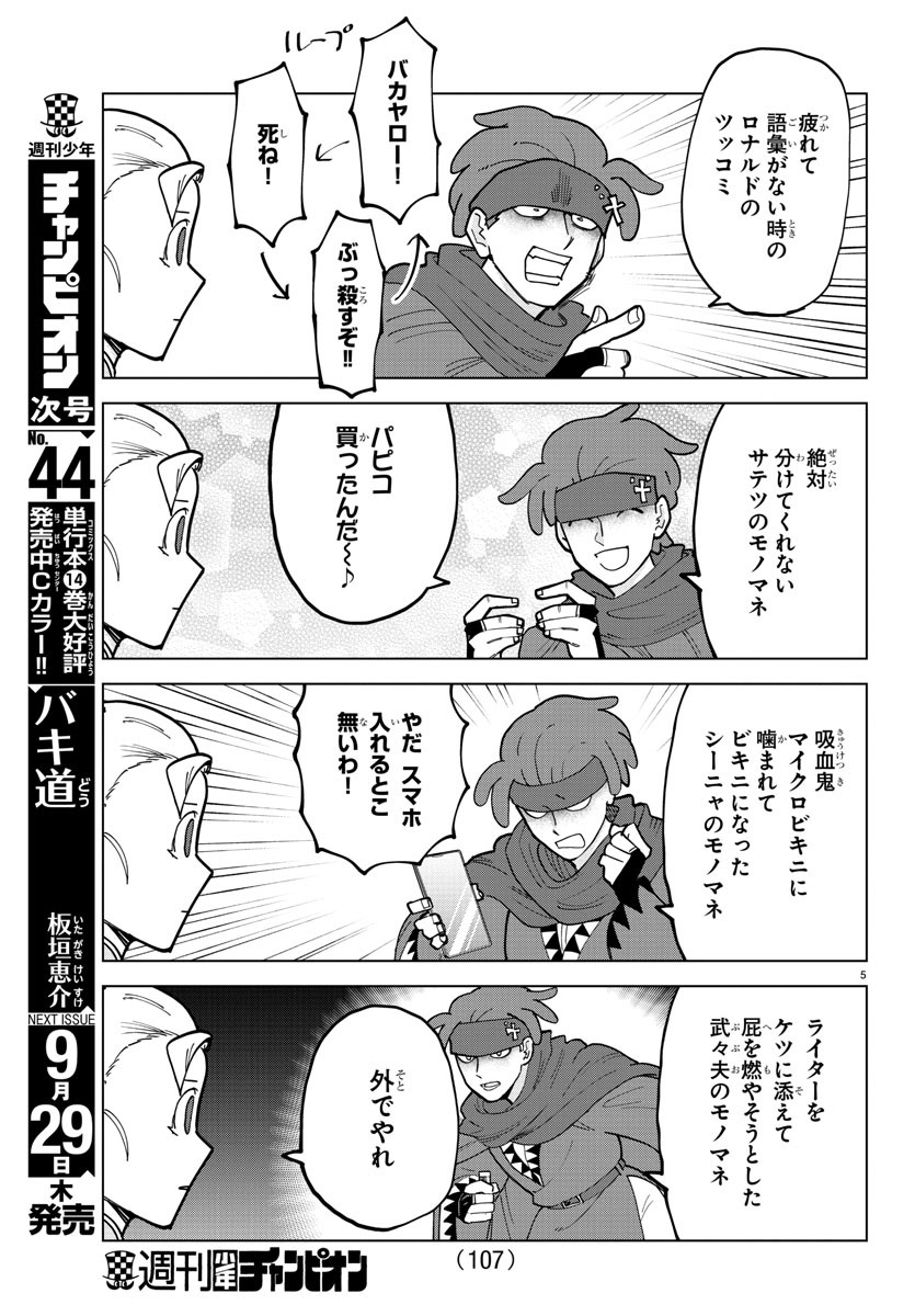KYUUKETSUKI SUGU SHINU - raw - Chapter 305 - https://jpdd.ccdd.to/JPDD/kyuuketsukisugushinu/208473/rhgohwlmm2k.jpg