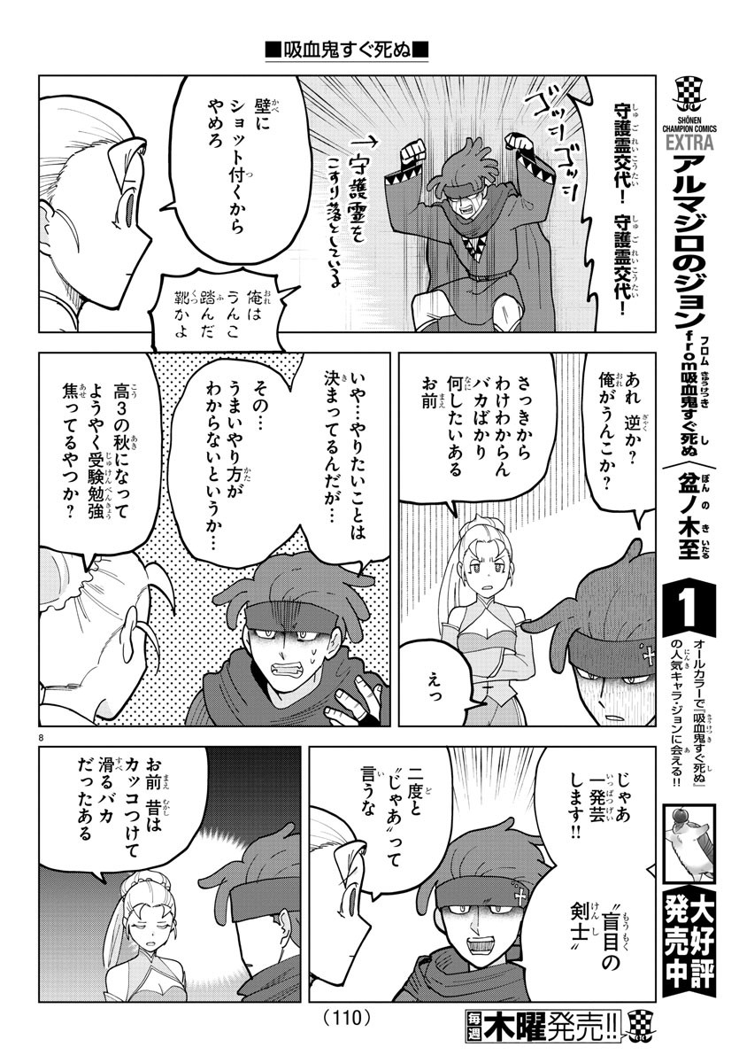 KYUUKETSUKI SUGU SHINU - raw - Chapter 305 - https://jpdd.ccdd.to/JPDD/kyuuketsukisugushinu/208473/xn4vcqpgnah.jpg