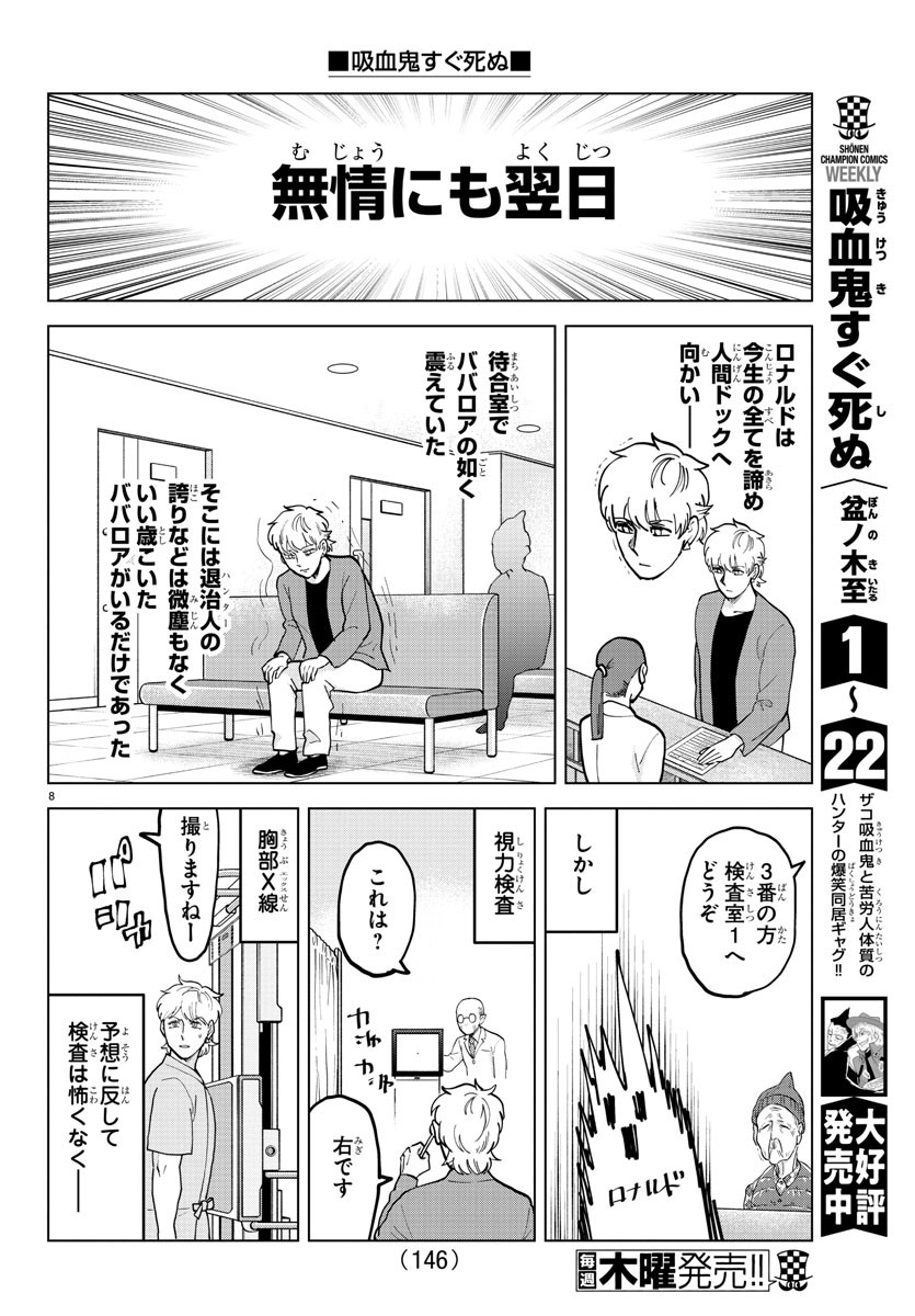 KYUUKETSUKI SUGU SHINU - raw - Chapter 308 - https://jpdd.ccdd.to/JPDD/kyuuketsukisugushinu/211288/0o5zo01uc4g.jpg