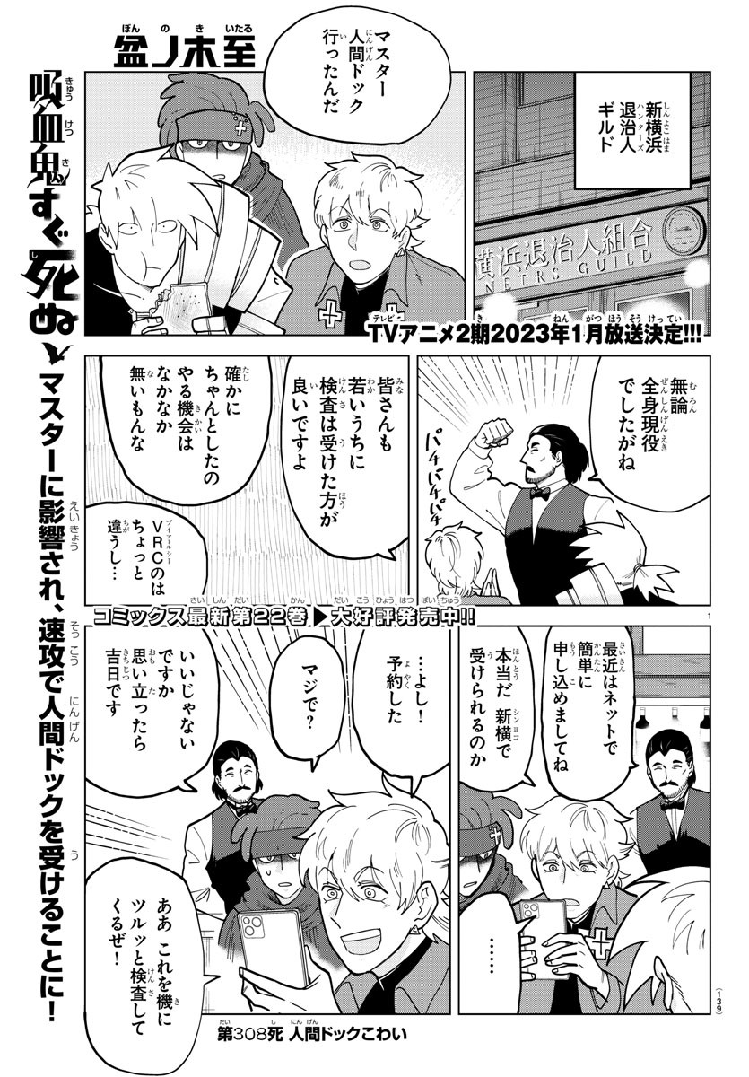 KYUUKETSUKI SUGU SHINU - raw - Chapter 308 - https://jpdd.ccdd.to/JPDD/kyuuketsukisugushinu/211288/0pufx4hhdcj.jpg