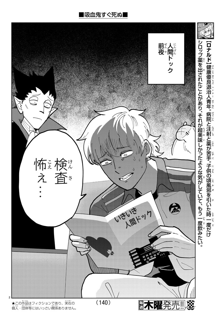 KYUUKETSUKI SUGU SHINU - raw - Chapter 308 - https://jpdd.ccdd.to/JPDD/kyuuketsukisugushinu/211288/13ntp3fjp2p.jpg