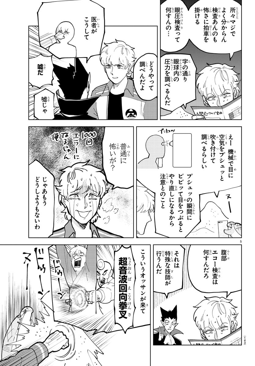 KYUUKETSUKI SUGU SHINU - raw - Chapter 308 - https://jpdd.ccdd.to/JPDD/kyuuketsukisugushinu/211288/4s5pdlaqc4i.jpg